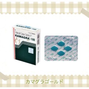 カマグラゴールド 通販最安ディーラー【本物エージェント】